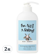 I'm Not A Baby 兒童羊奶洗髮精 含蛋白質多醣體+脂肪酸, 500ml, 2瓶