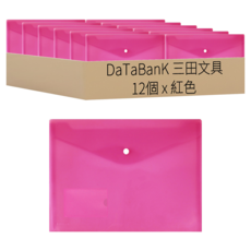 DaTaBanK 三田文具 A4橫式鈕扣公文袋 附名片袋 105N, 紅色, 12個