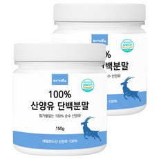 머거요 네덜란드산 100% 산양유 단백질 분말, 2개, 150g