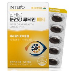 INTERO 葉黃素軟膠囊, 30g, 1盒