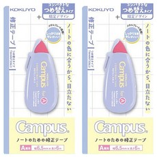 KOKUYO 國譽 Campus 象牙白可替換修正帶 幅6.5mmx長6m, A款紫色, 2個