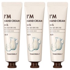 TONYMOLY 我是護手霜牛奶, 30ml, 3個