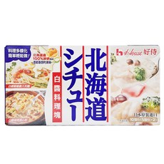 House 好侍 北海道白醬料理塊 選用北海道產100%鮮奶製成的鮮奶油與起司, 180g, 1盒