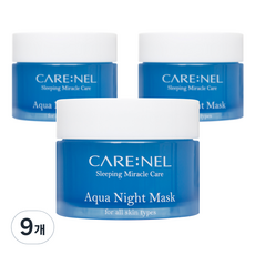 CARE NEL 保濕補水晚安面膜, 15ml, 9入