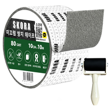 SKORA 防滑膠帶 10cm x 10m 灰色 + 滾輪組, 1個