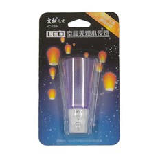 大和光電 LED幸福天燈小夜燈 超高亮度, 顏色隨機