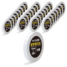 DADA PET 高黏度工業用雙面膠帶 10mm x 20M, 不透明, 40捲