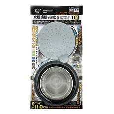 上龍 水槽濾網/過濾網 + 儲水蓋 11cm, 灰色 + 黑色, 1組