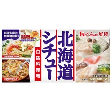 House 好侍 北海道白醬料理塊, 180g, 1盒