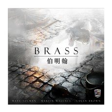 BROADWAY 栢龍 工業革命 伯明翰 Brass 桌遊 繁體中文版, 1盒, 多色