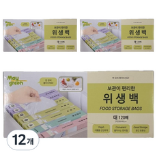 Maygreen 보관이 편리한 위생백 대 30cm x 45cm, 대(L), 120개입, 12개