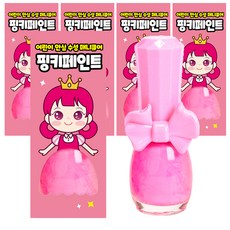 i'm pinky 水性兒童指甲油 Pinky Paint, 霓虹粉, 5個