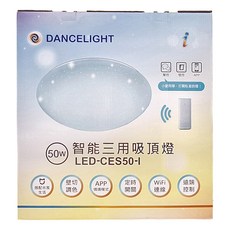 DANCELIGHT 舞光 智能三用吸頂燈 50W LED-CES50-I 555 x 135mm
