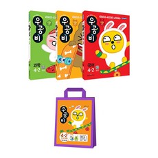 우공비 초등 국사과 4-2 세트(2020):국어/사회/과학 세트, 좋은책신사고