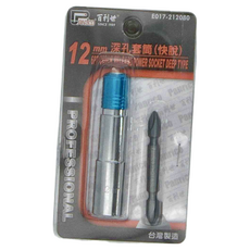 PANRICO 百利世 無磁深孔套筒組 快脫 12 x 80mm 套筒 + 快脫環 + 起子頭, 1組