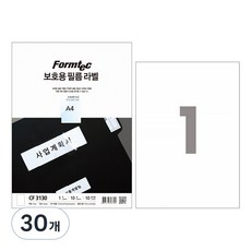 Formtec 電腦保護用標籤膜 210*297mm CF-3130, 一格, 30個