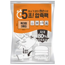 LIV MOM 免吸塵器5秒徒手壓縮袋, 1組, 3入