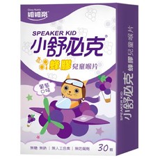 Glory Nutria 維維樂 小舒必克 蜂膠兒童喉片 30顆, 葡萄味, 24g, 12盒