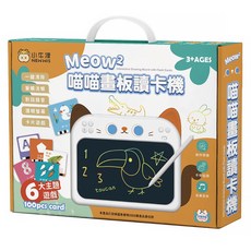 NEW WIS 小牛津 喵喵畫板讀卡機 附100張雙面圖卡, 1盒, 喵喵 白色 + 黑色