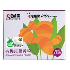 KAKOROT 淺草堂 有機紅薑黃粉, 1個, 100g