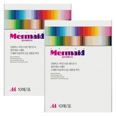 두성 칼라 머메이드지 순백색 A4 178g W02, 20매