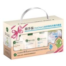 GREEN FINGER 綠手指 CHOKCHOK三效保濕系列 彌月禮盒組, 0-3歲, 1組