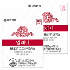 엘레나 유한양행 우렉스 프로바이오틱스 유산균, 60정, 2개