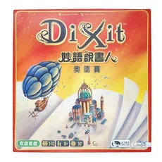 Libellud 桌遊 妙語說書人奧德賽 Dixit Odyssey 8歲以上, 妙語說書人, 1盒