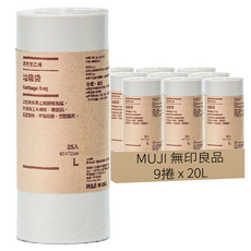 MUJI 無印良品 再生聚乙烯垃圾袋9件組 L 9捲, 20L, 1組