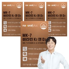 내츄럴플러스 MK 7 비타민 K2 앤 D3, 60정, 4개