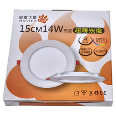 省電大獅 15cm 14W 亮度超薄崁燈, 高演色性Ra80, 無眩光不刺眼, 低頻閃, 1個