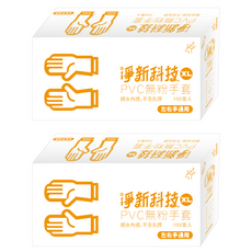 淨新科技 PVC無粉手套 XL 白色, 100個, 2盒