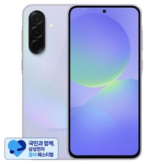 [삼성 감사 페스티벌] 삼성전자 갤럭시 A36 자급제 공기계 SM-A366N, 어썸 라벤더, 128GB