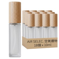 空氣選物 香水酒精噴霧式玻璃分裝瓶 10ml 櫸木透明款, 18個