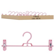 半島良品 輕巧居家防滑無痕褲架, 櫻花粉, 50個