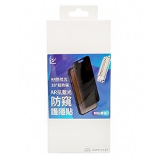 MOZTECH AIDA iPhone防窺+抗藍光AR保護貼 德國萊茵認證, 1個