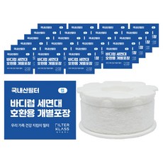 필터클래스 바디럽 퓨어썸 세면대 호환필터, 24개, 녹물제거용