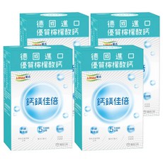 LOHAS 優活 鈣鎂佳倍細顆粒 Set 德國進口優質檸檬酸鈣, 30包, 3g, 4盒