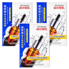 Dr.Morita 森田藥粧 台灣公司貨 超原液爆水保濕面膜 28g, 8片, 3盒