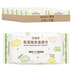 ataraxis 興安 嬰幼乾濕兩用潔膚巾, 70抽, 24包