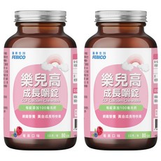FEBICO 遠東生技 樂兒高成長嚼錠 莓果口味 4g, 2個, 20顆