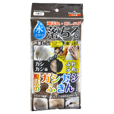 FUJI JAPAN 雙面魔術抹布 可去除油污 棕色 + 灰色, 雙面款 棕色 + 灰色, 1條