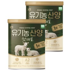 유기농 산양 첫 100일 분유, 360g, 2개