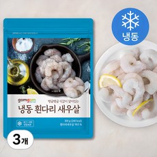 곰곰 냉동 흰다리 새우살, 300g(24~33미), 3개