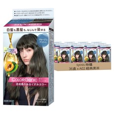 syoss 絲蘊 台灣公司貨 極致透感染髮系列 第一劑50g+第二劑100ml+染後護髮乳15g, 36盒, A02 經典黑茶
