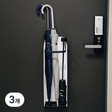 아이리스 자석 우산꽂이, 3개, 블랙