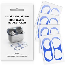 누아트 메탈 철가루 방지스티커 4개입, 에어팟프로2/프로, 블루, 4개