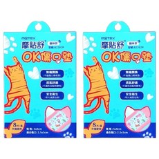 MOTEX 摩戴舒 OK傷口墊 傷口敷料 滅菌 82202P 貓咪款, 8片, 2盒