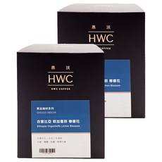 HWC 黑沃咖啡 衣索比亞 耶加雪菲 檸檬花 濾掛式, 10g, 10包, 2盒