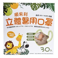 順易利 幼童3D立體口罩 11.2 x 9cm, 恐龍樂園, 30片, 1盒